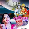 Anjali Bhardwaj Bolbam Song